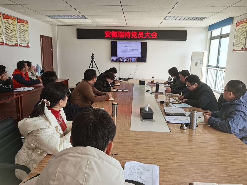 黨員大會(huì).jpg