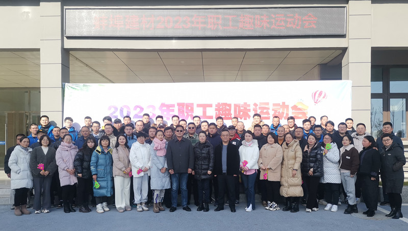 105905-467106.jpg 趣味運(yùn)動會集體照.jpg