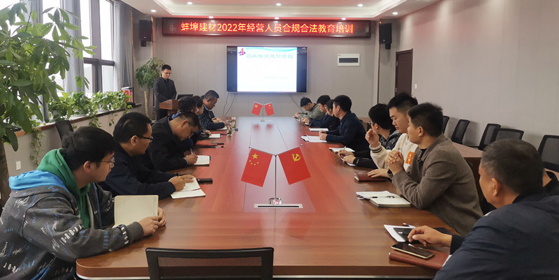 162622-807096.jpg 業(yè)務(wù)經(jīng)營(yíng)合規(guī)管理培訓(xùn)2.jpg