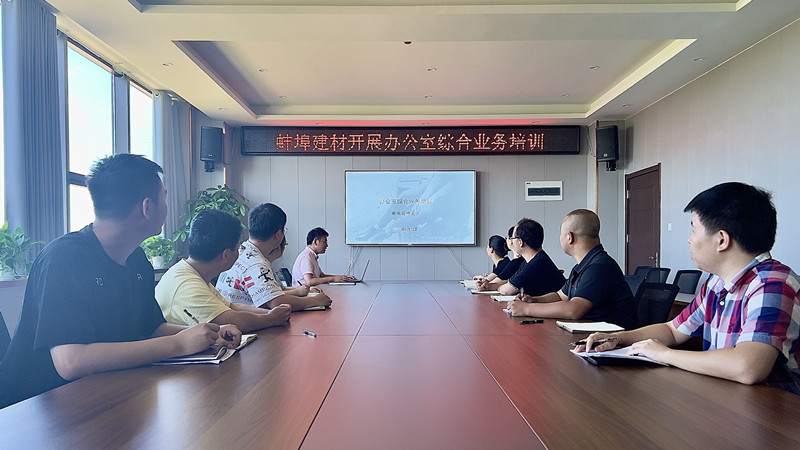 172916-477557.jpg 蚌埠建材開展新聞寫作專題培訓(xùn)_副本.jpg