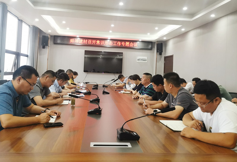 152951-515351.jpg 意識(shí)形態(tài)專題會(huì)議照片.jpg