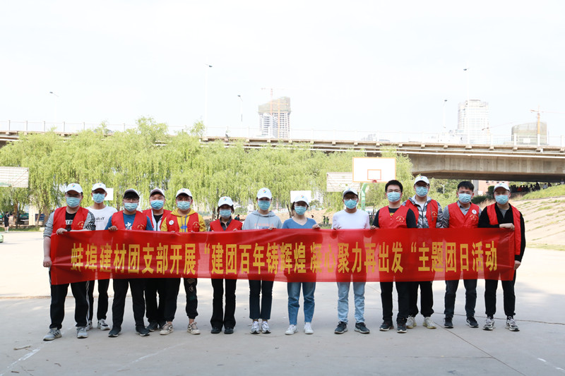 開(kāi)展“建團(tuán)百年鑄輝煌 凝心聚力再出發(fā)“主題團(tuán)日活動(dòng)_副本.jpg